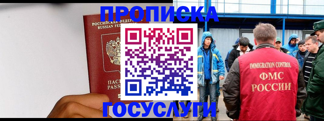 найти адрес прописки в Шимановске